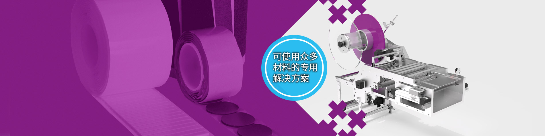 专用打标机